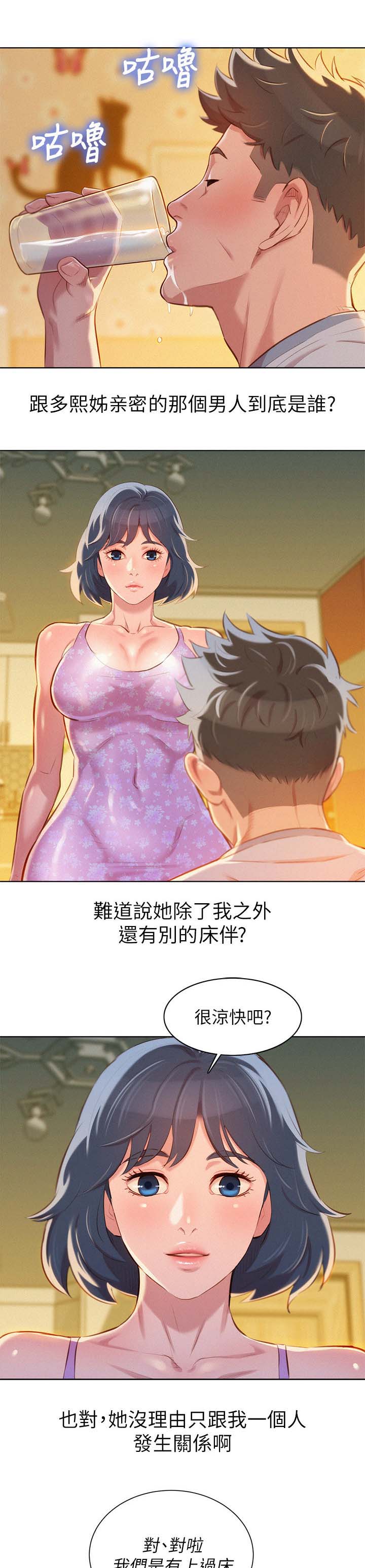 《我的干姐姐》漫画最新章节第57话免费下拉式在线观看章节第【4】张图片