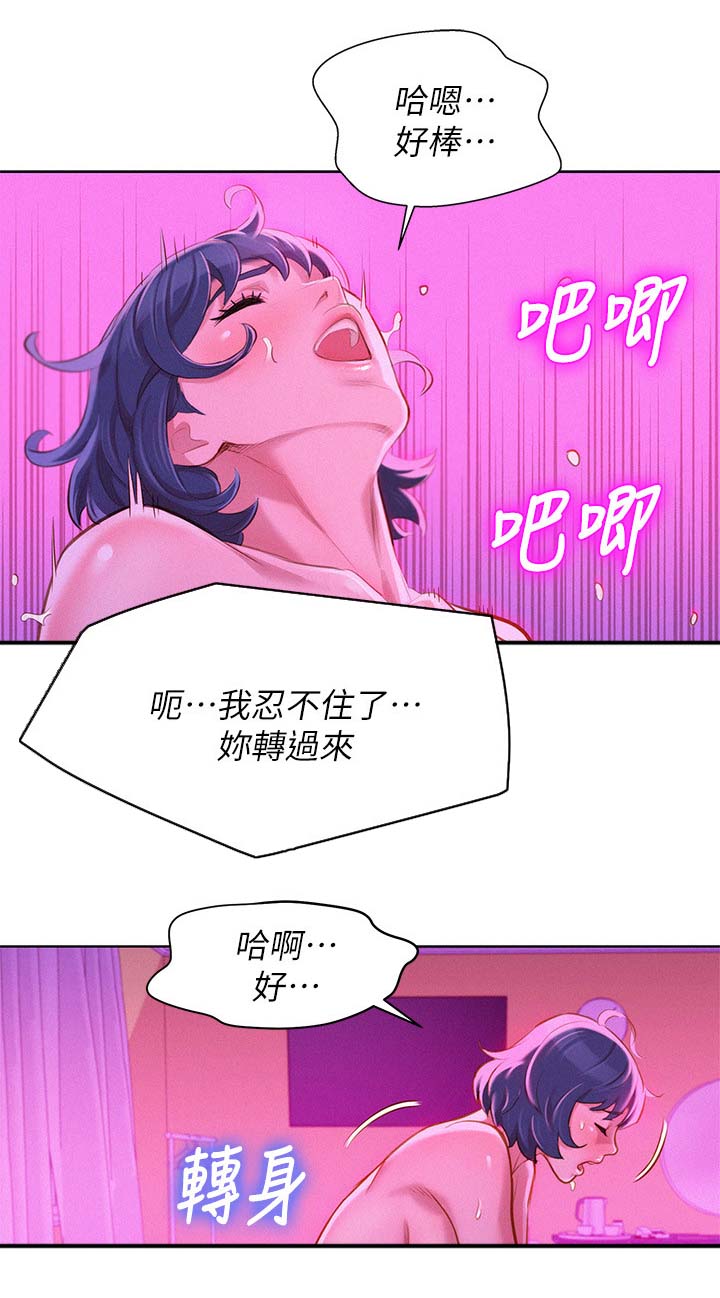 《我的干姐姐》漫画最新章节第69话免费下拉式在线观看章节第【13】张图片