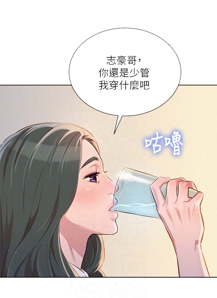 《我的干姐姐》漫画最新章节第61话免费下拉式在线观看章节第【5】张图片