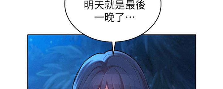 《我的干姐姐》漫画最新章节第204话免费下拉式在线观看章节第【72】张图片