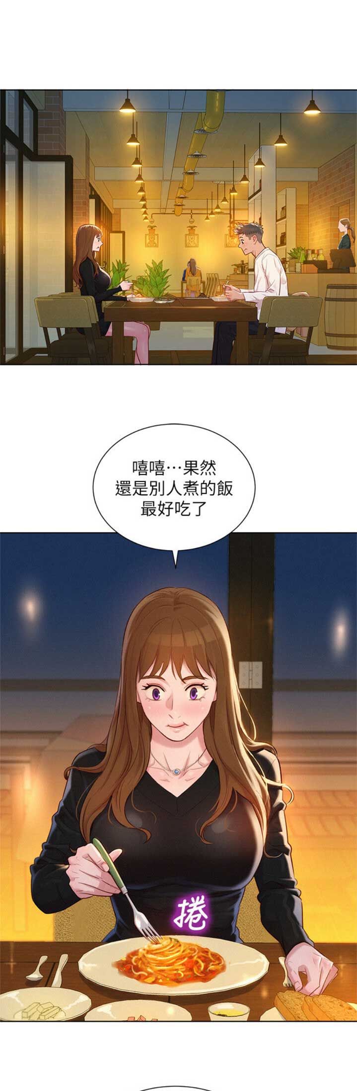 《我的干姐姐》漫画最新章节第159话免费下拉式在线观看章节第【11】张图片