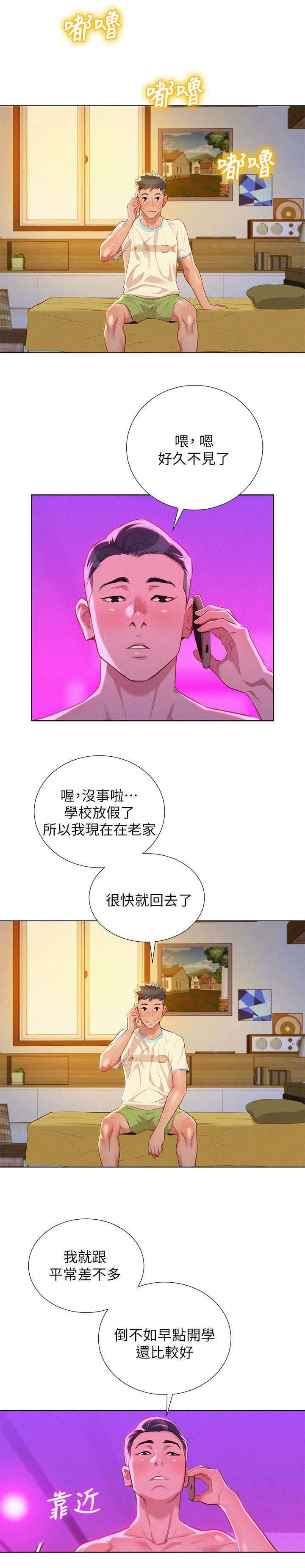 《我的干姐姐》漫画最新章节第38话免费下拉式在线观看章节第【10】张图片