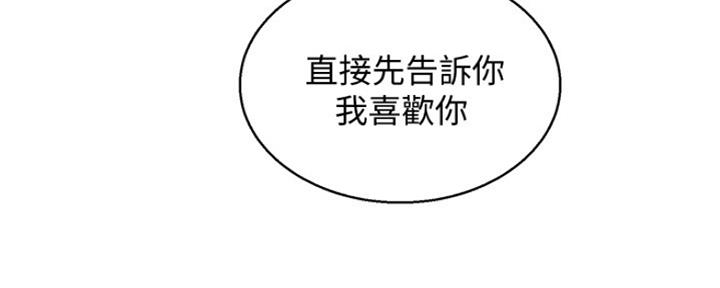 《我的干姐姐》漫画最新章节第205话免费下拉式在线观看章节第【61】张图片