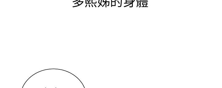 《我的干姐姐》漫画最新章节第228话免费下拉式在线观看章节第【67】张图片