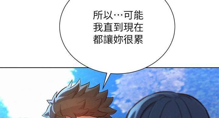 《我的干姐姐》漫画最新章节第240话免费下拉式在线观看章节第【45】张图片