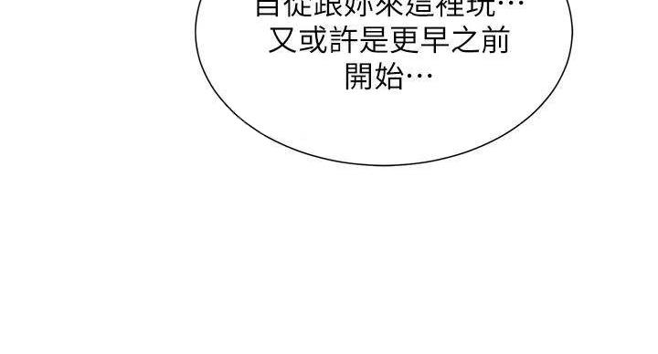 《我的干姐姐》漫画最新章节第240话免费下拉式在线观看章节第【67】张图片