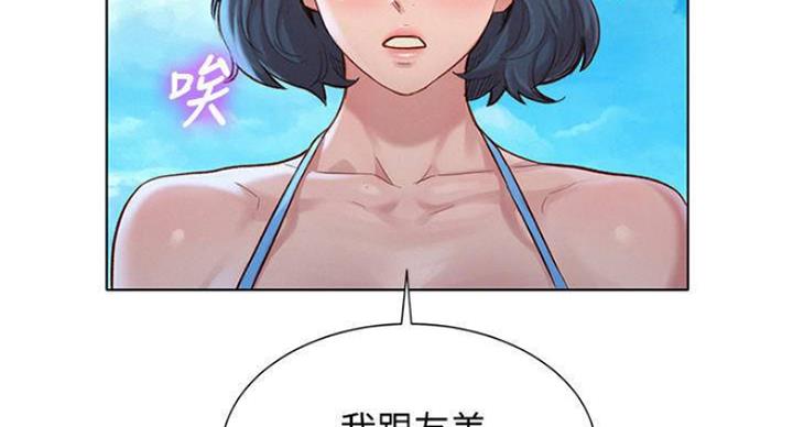 《我的干姐姐》漫画最新章节第188话免费下拉式在线观看章节第【34】张图片