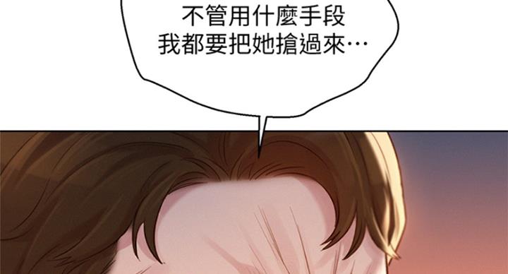 《我的干姐姐》漫画最新章节第186话免费下拉式在线观看章节第【131】张图片