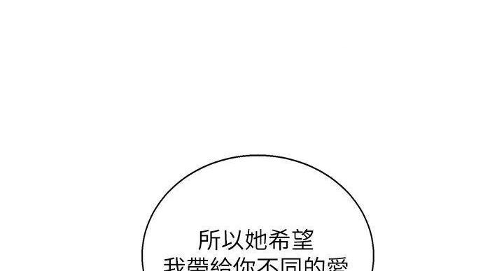 《我的干姐姐》漫画最新章节第241话免费下拉式在线观看章节第【89】张图片