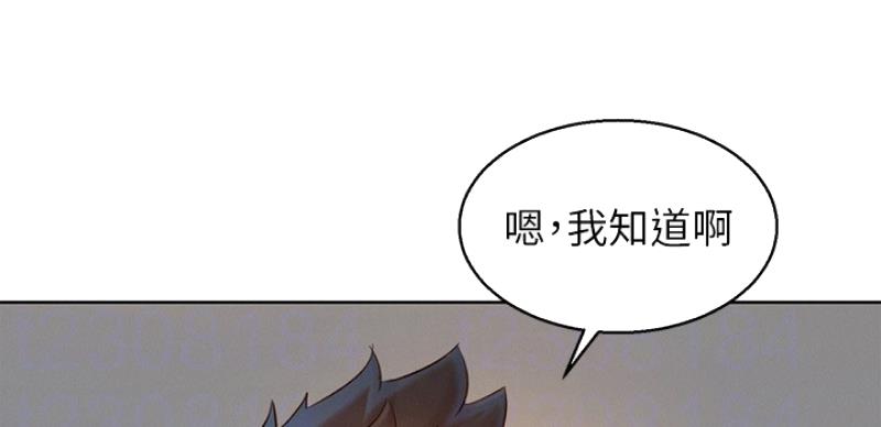 《我的干姐姐》漫画最新章节第167话免费下拉式在线观看章节第【85】张图片