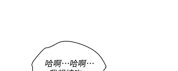 《我的干姐姐》漫画最新章节第221话免费下拉式在线观看章节第【96】张图片