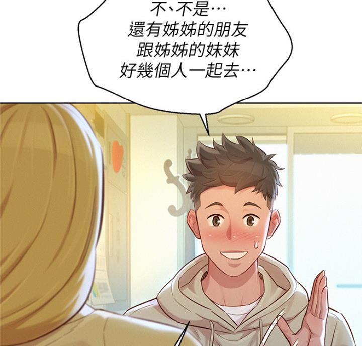 《我的干姐姐》漫画最新章节第174话免费下拉式在线观看章节第【7】张图片