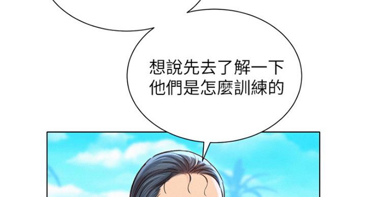 《我的干姐姐》漫画最新章节第182话免费下拉式在线观看章节第【83】张图片