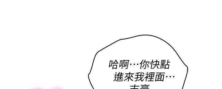 《我的干姐姐》漫画最新章节第227话免费下拉式在线观看章节第【44】张图片