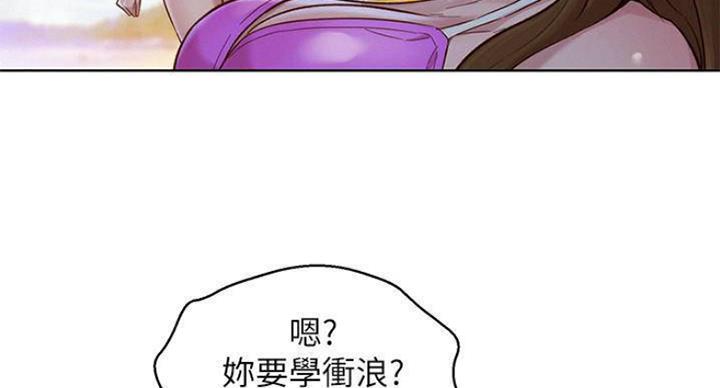 《我的干姐姐》漫画最新章节第188话免费下拉式在线观看章节第【20】张图片