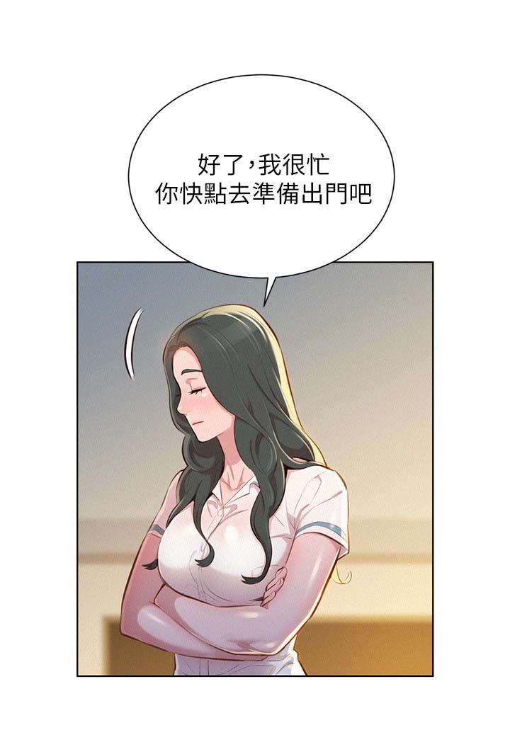 《我的干姐姐》漫画最新章节第62话免费下拉式在线观看章节第【3】张图片