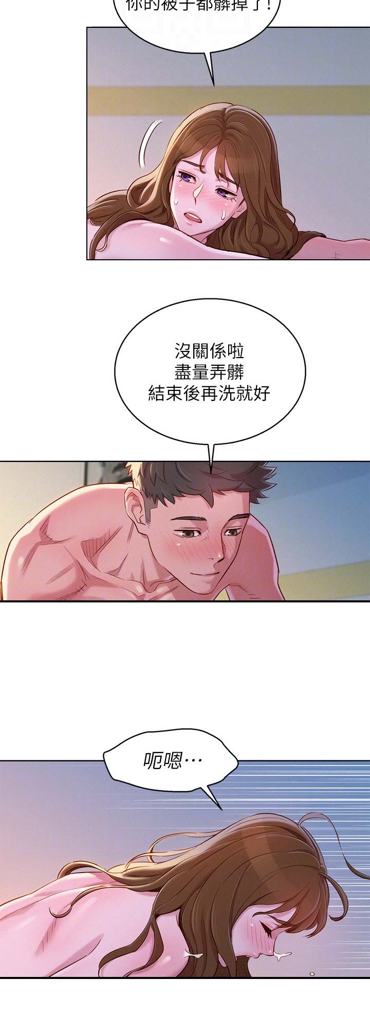 《我的干姐姐》漫画最新章节第135话免费下拉式在线观看章节第【5】张图片