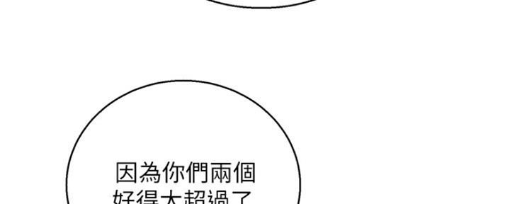 《我的干姐姐》漫画最新章节第205话免费下拉式在线观看章节第【21】张图片