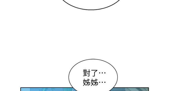 《我的干姐姐》漫画最新章节第182话免费下拉式在线观看章节第【104】张图片