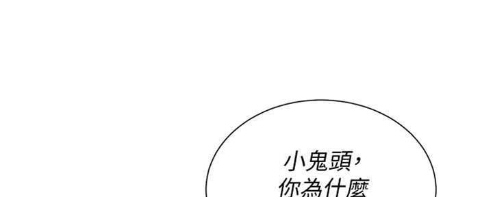 《我的干姐姐》漫画最新章节第210话免费下拉式在线观看章节第【5】张图片