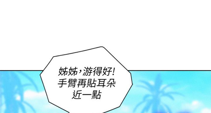 《我的干姐姐》漫画最新章节第186话免费下拉式在线观看章节第【9】张图片