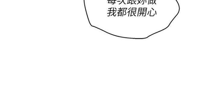 《我的干姐姐》漫画最新章节第208话免费下拉式在线观看章节第【54】张图片