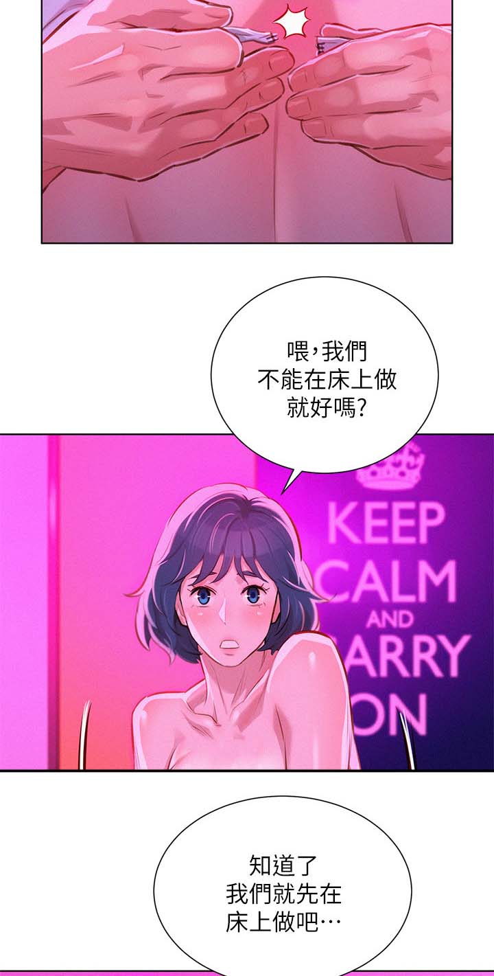 《我的干姐姐》漫画最新章节第66话免费下拉式在线观看章节第【5】张图片