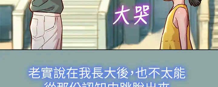 《我的干姐姐》漫画最新章节第213话免费下拉式在线观看章节第【102】张图片