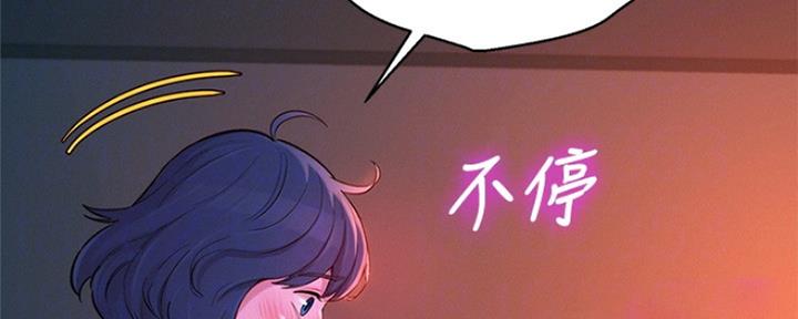 《我的干姐姐》漫画最新章节第202话免费下拉式在线观看章节第【116】张图片