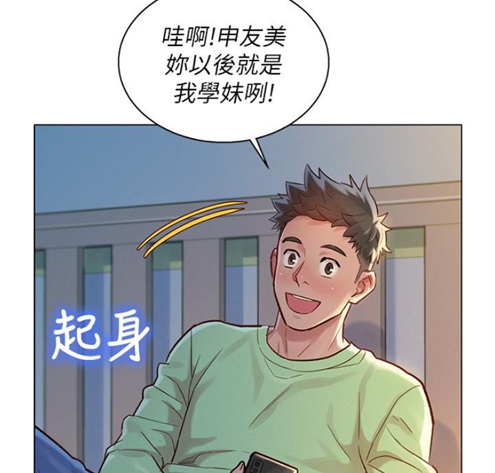 《我的干姐姐》漫画最新章节第175话免费下拉式在线观看章节第【26】张图片