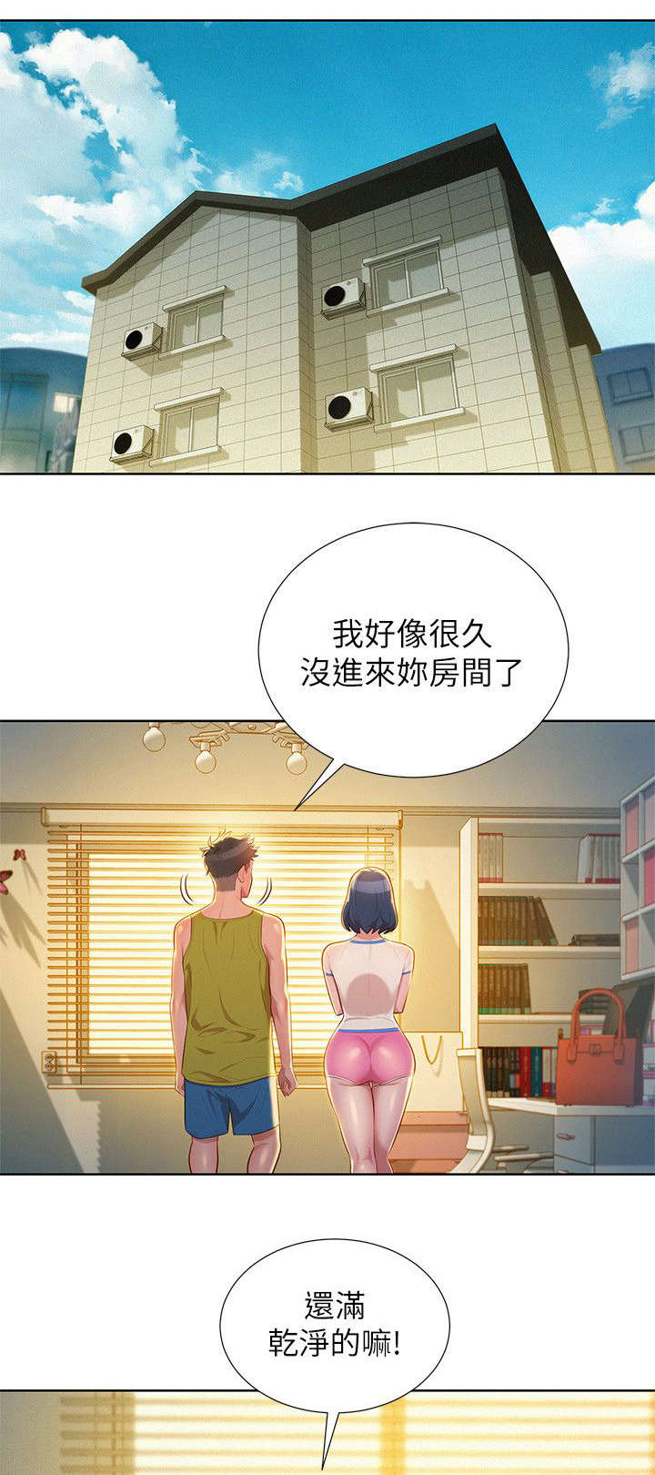 《我的干姐姐》漫画最新章节第27话免费下拉式在线观看章节第【10】张图片