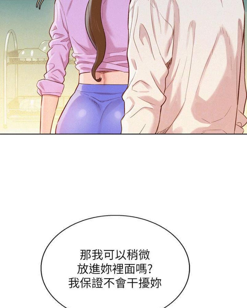 《我的干姐姐》漫画最新章节第141话免费下拉式在线观看章节第【9】张图片