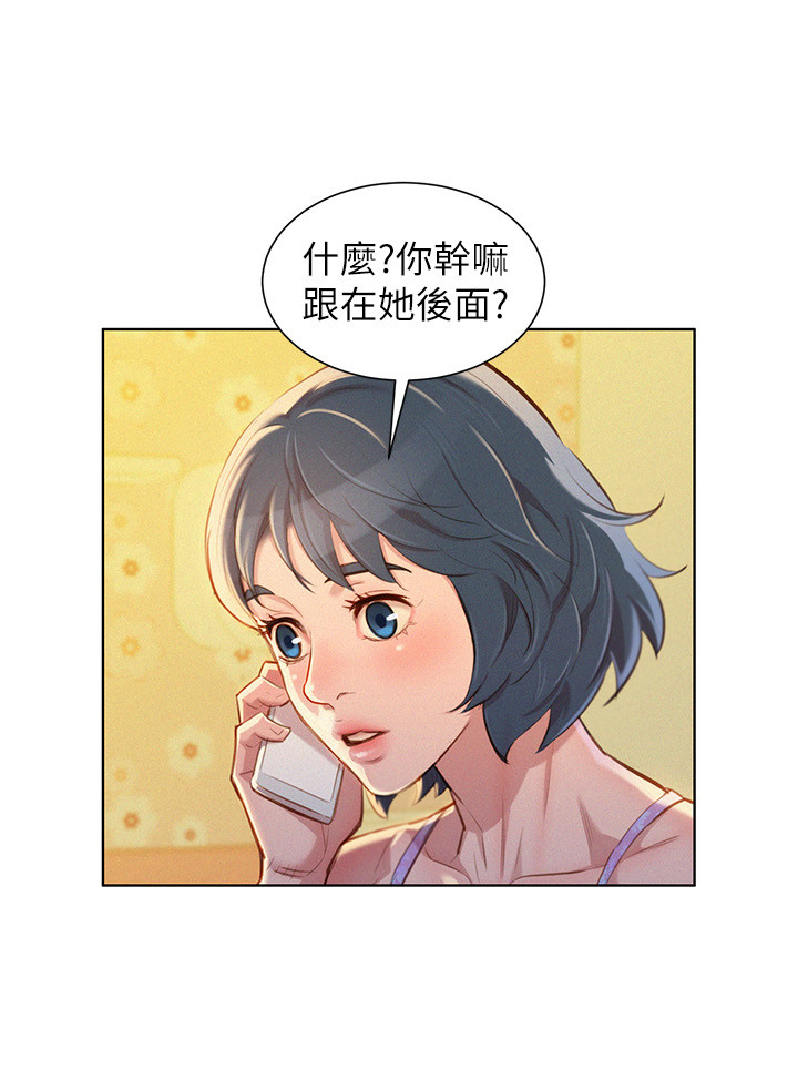 《我的干姐姐》漫画最新章节第59话免费下拉式在线观看章节第【5】张图片