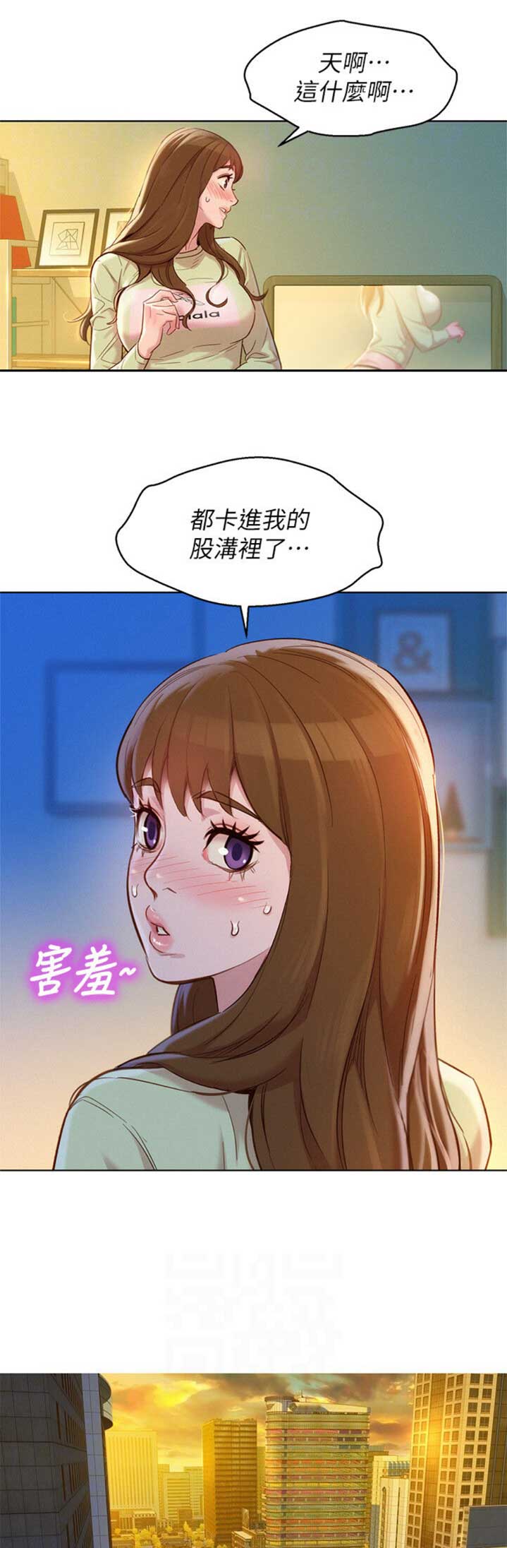 《我的干姐姐》漫画最新章节第159话免费下拉式在线观看章节第【6】张图片