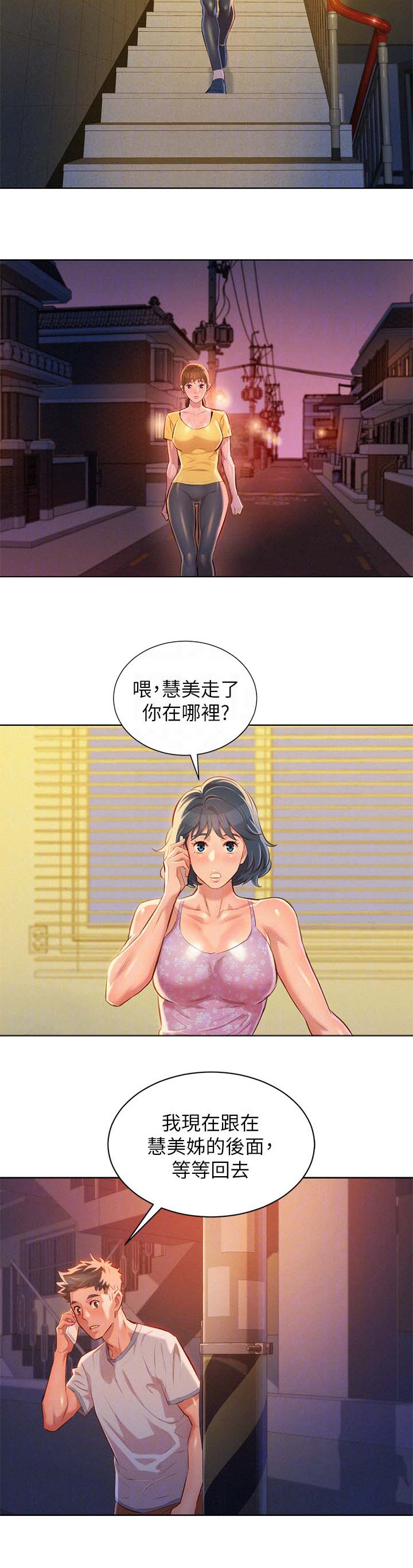 《我的干姐姐》漫画最新章节第59话免费下拉式在线观看章节第【4】张图片