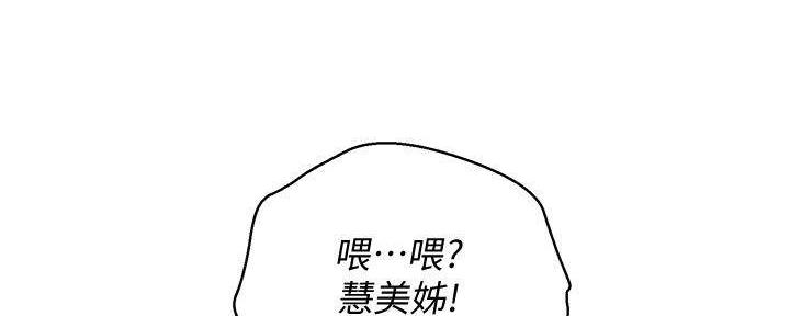 《我的干姐姐》漫画最新章节第235话免费下拉式在线观看章节第【114】张图片