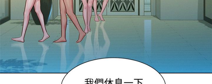 《我的干姐姐》漫画最新章节第196话免费下拉式在线观看章节第【79】张图片