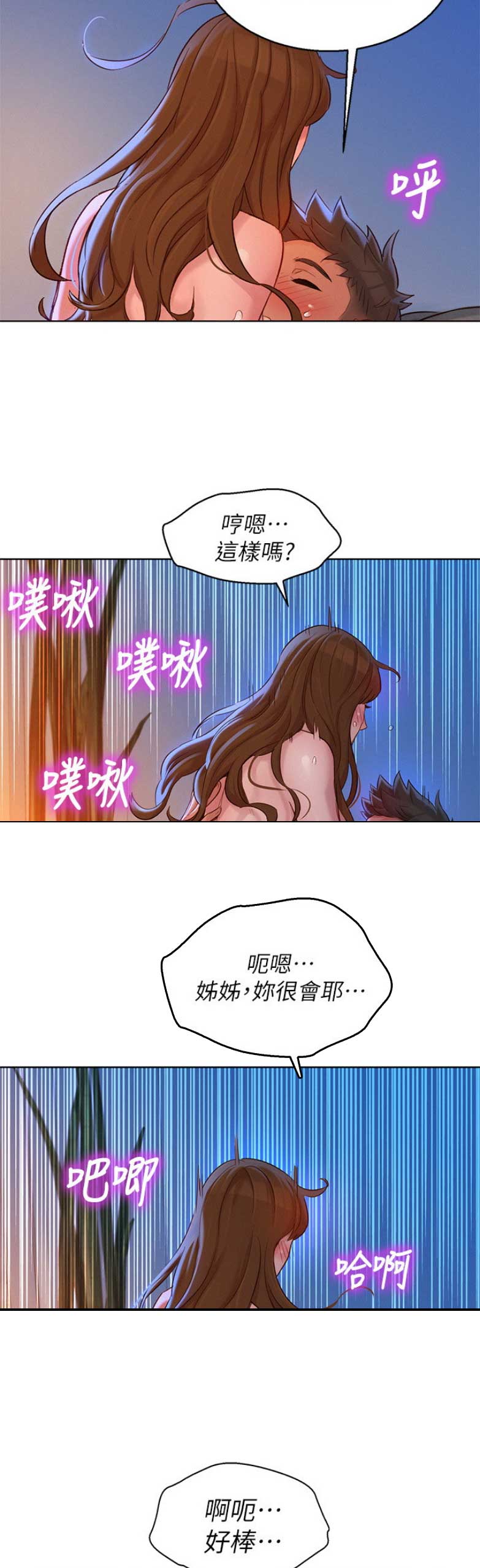 《我的干姐姐》漫画最新章节第165话免费下拉式在线观看章节第【16】张图片