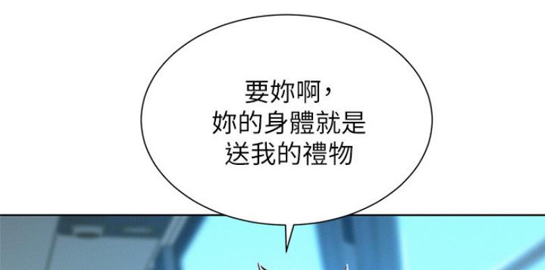 《我的干姐姐》漫画最新章节第166话免费下拉式在线观看章节第【17】张图片