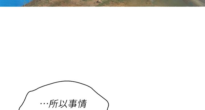 《我的干姐姐》漫画最新章节第238话免费下拉式在线观看章节第【6】张图片