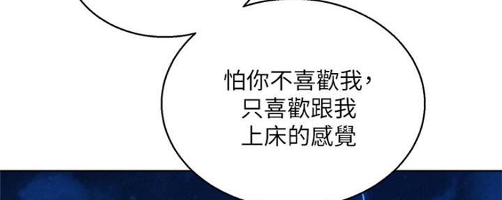 《我的干姐姐》漫画最新章节第206话免费下拉式在线观看章节第【56】张图片