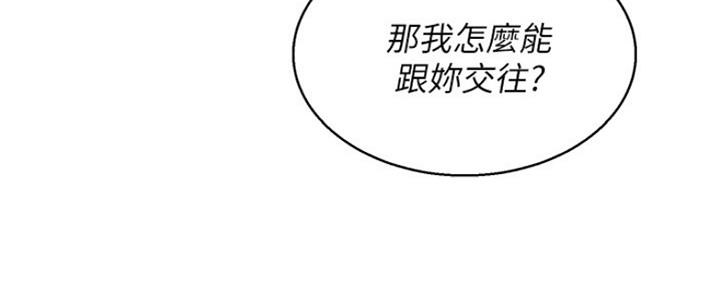 《我的干姐姐》漫画最新章节第205话免费下拉式在线观看章节第【82】张图片