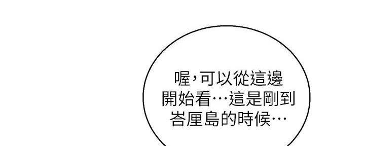 《我的干姐姐》漫画最新章节第230话免费下拉式在线观看章节第【46】张图片