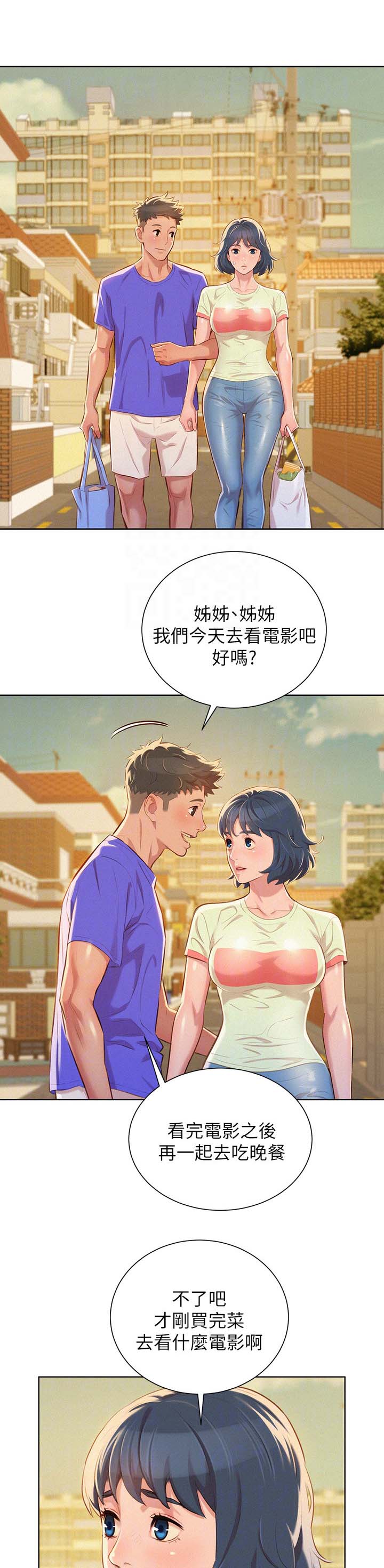 《我的干姐姐》漫画最新章节第64话免费下拉式在线观看章节第【1】张图片