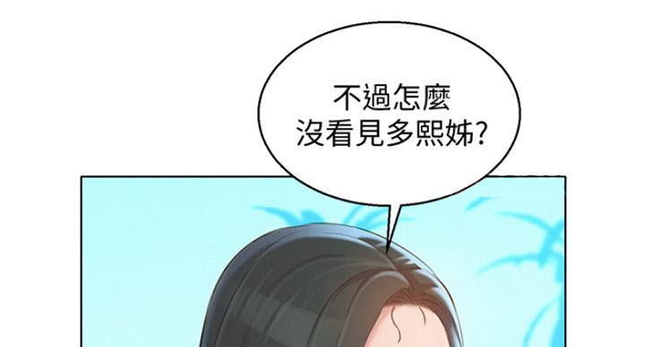 《我的干姐姐》漫画最新章节第184话免费下拉式在线观看章节第【39】张图片