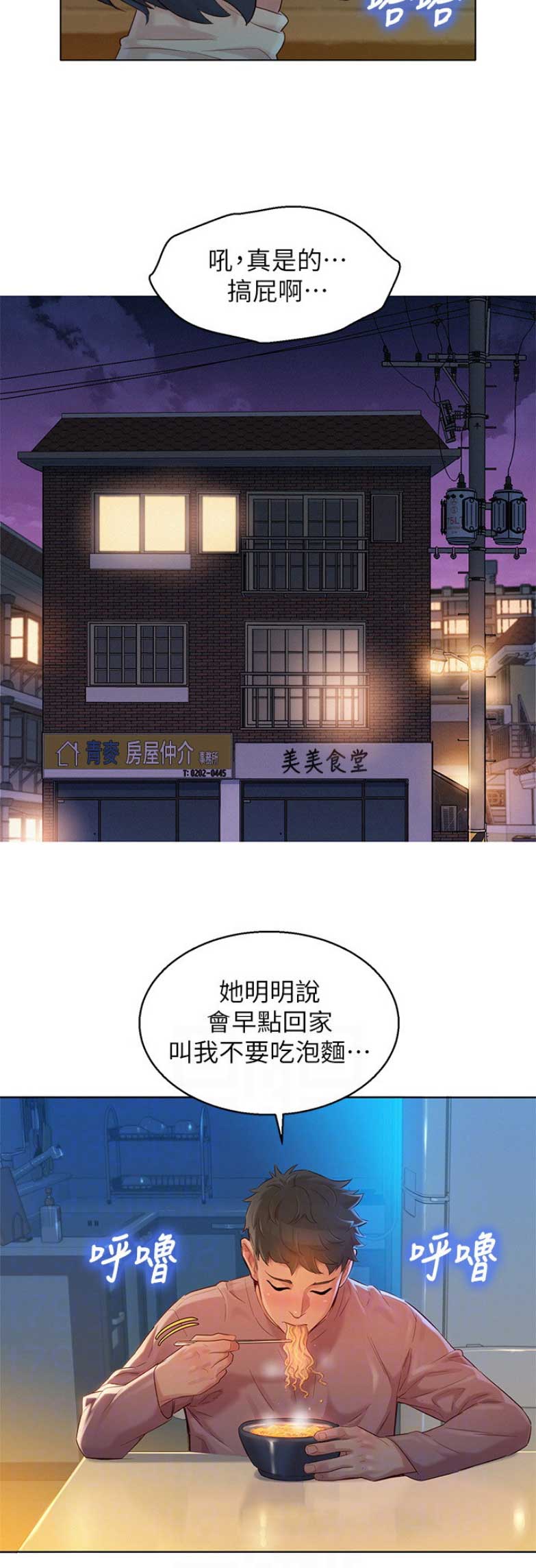 《我的干姐姐》漫画最新章节第163话免费下拉式在线观看章节第【16】张图片