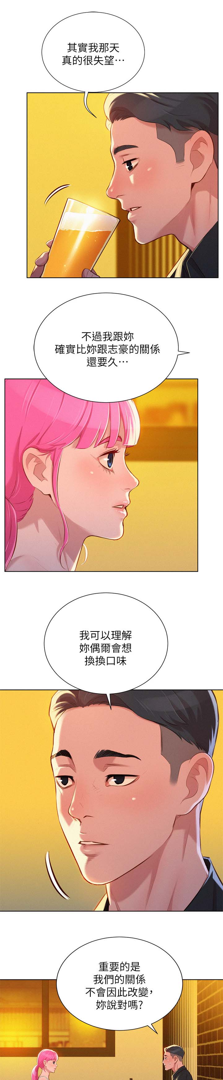 《我的干姐姐》漫画最新章节第65话免费下拉式在线观看章节第【2】张图片