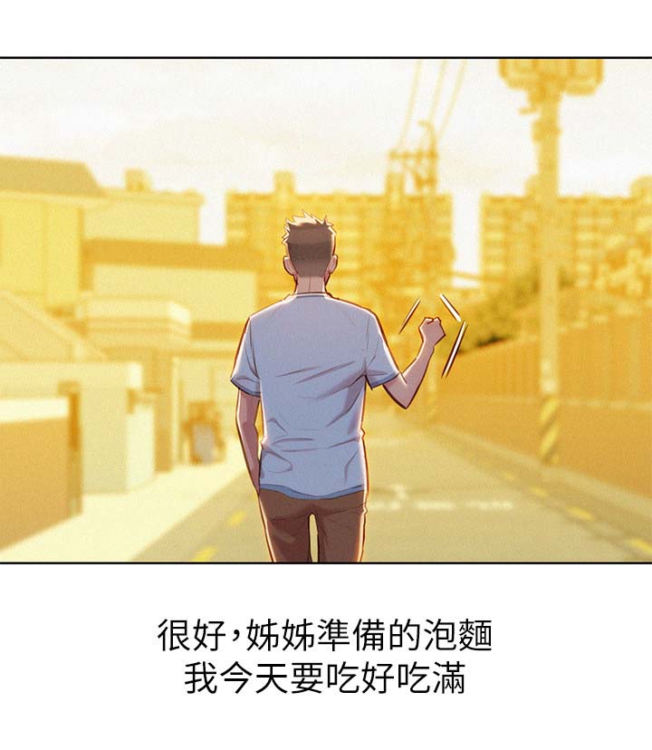 《我的干姐姐》漫画最新章节第56话免费下拉式在线观看章节第【6】张图片