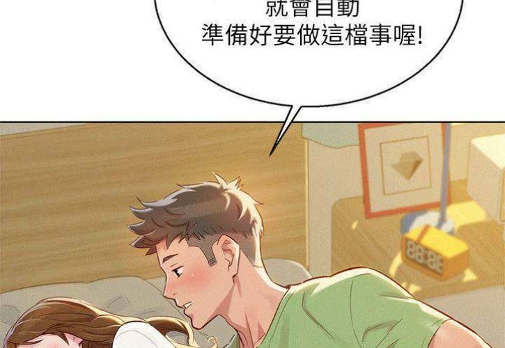 《我的干姐姐》漫画最新章节第121话免费下拉式在线观看章节第【15】张图片