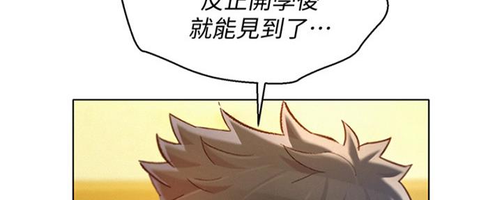 《我的干姐姐》漫画最新章节第173话免费下拉式在线观看章节第【54】张图片